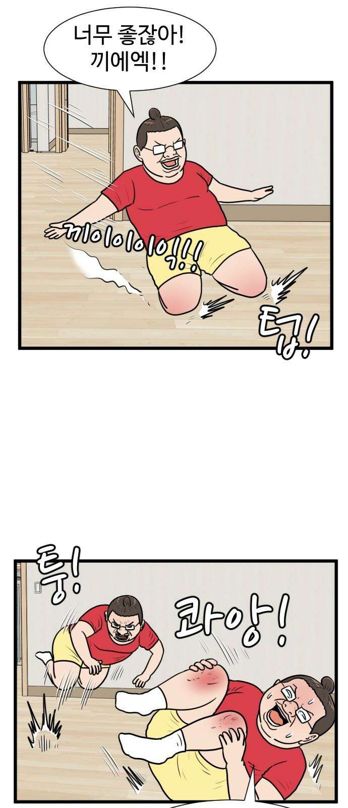 경자 전성시대 179화 10