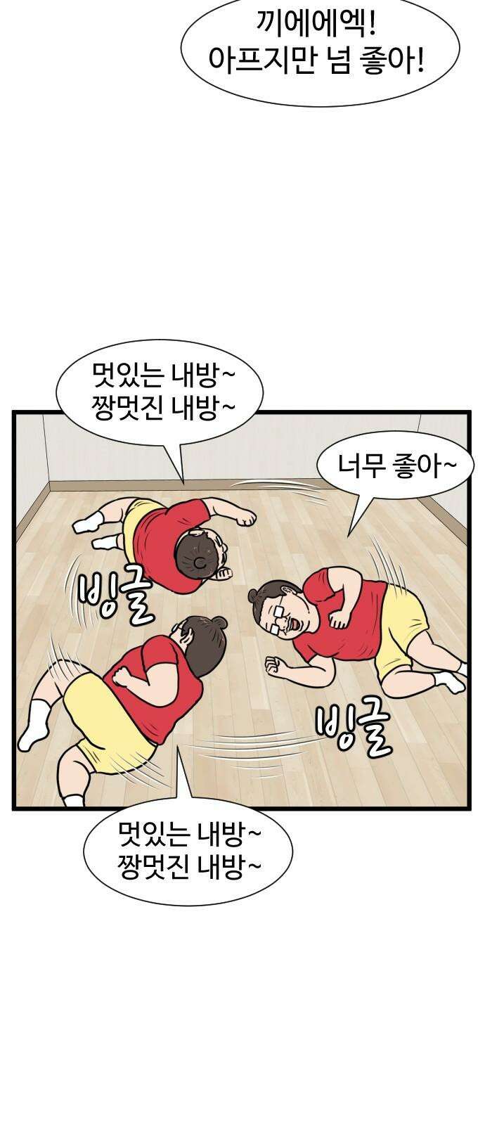 경자 전성시대 179화 11