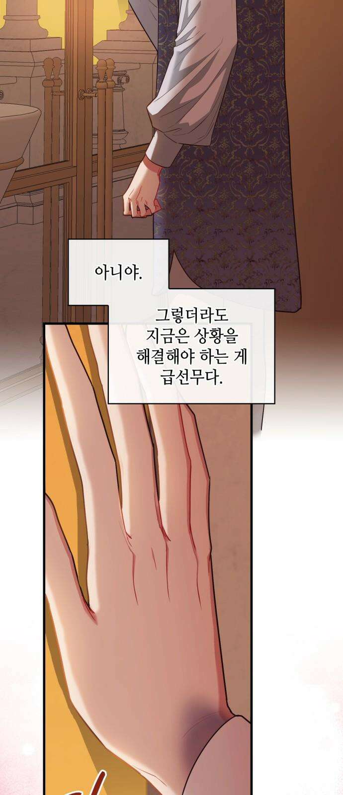 108명의 그녀들 96화 2