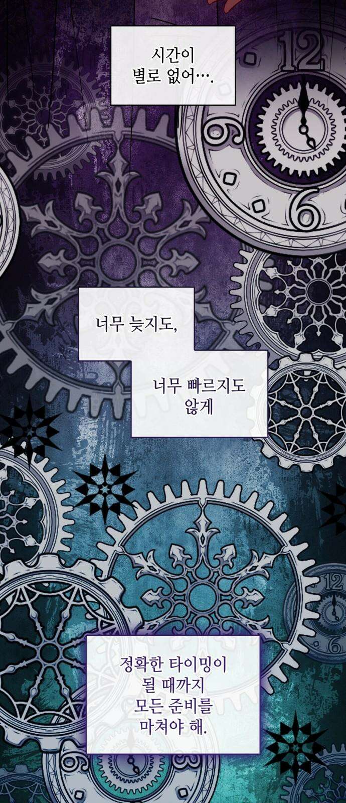 108명의 그녀들 96화 4