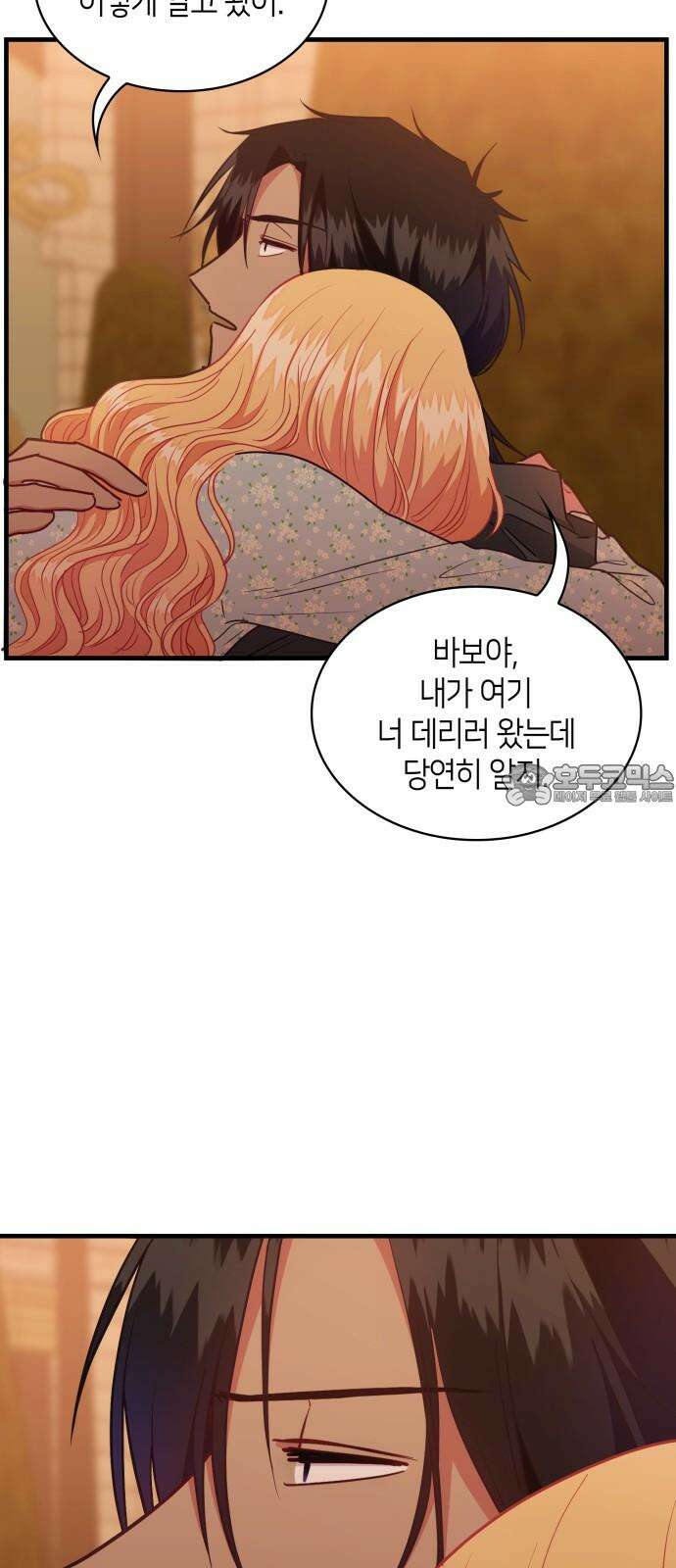 108명의 그녀들 96화 9