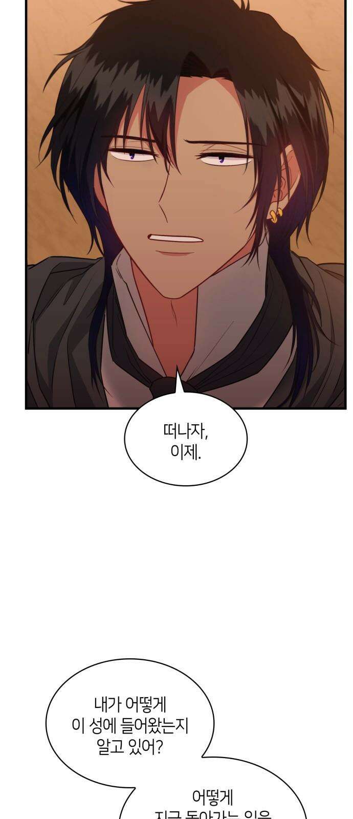 108명의 그녀들 96화 13