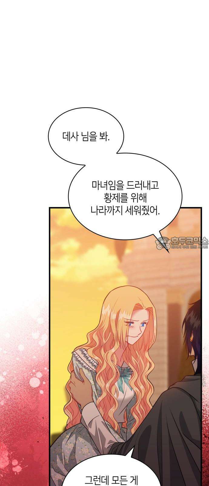 108명의 그녀들 96화 21