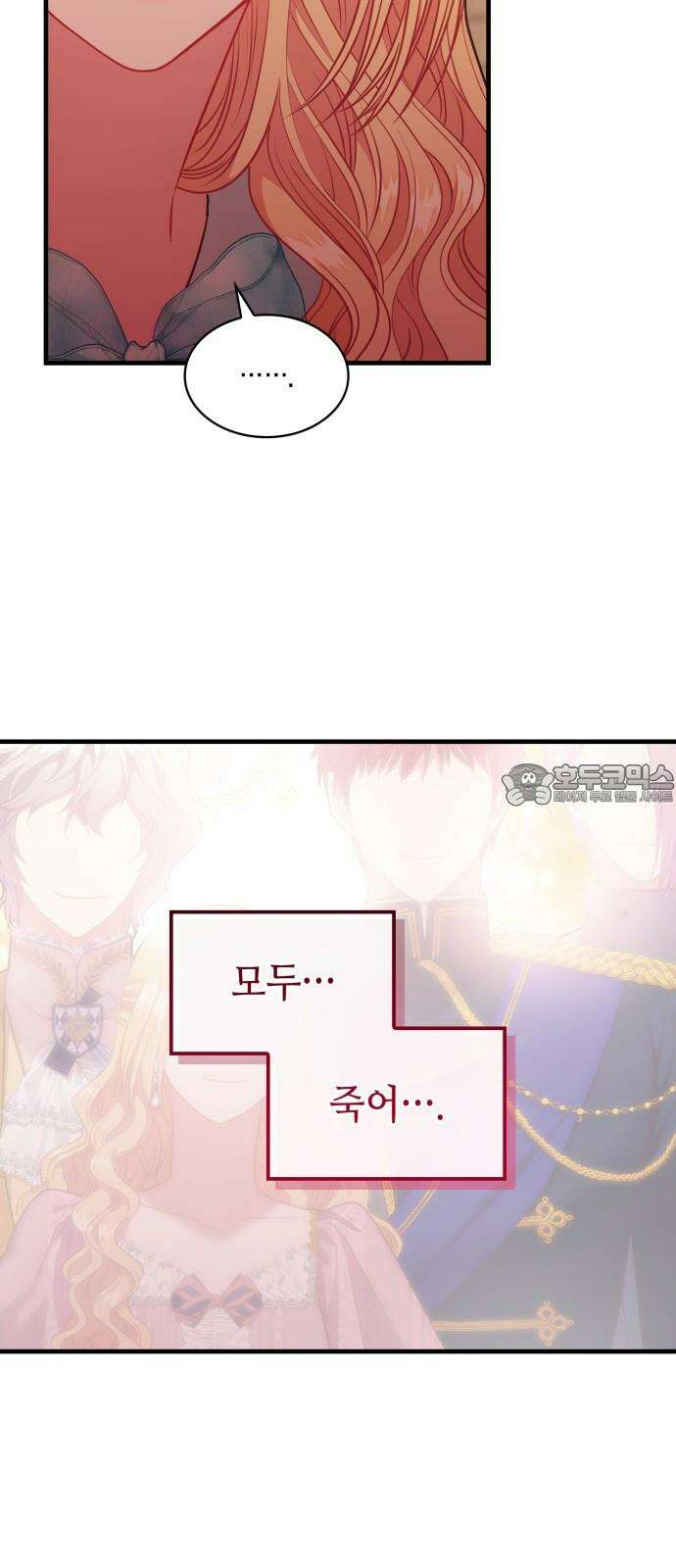 108명의 그녀들 96화 27