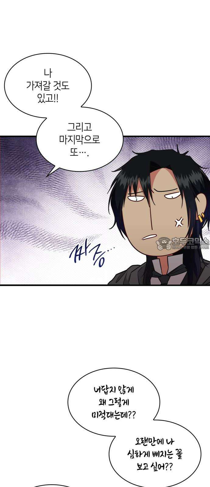 108명의 그녀들 96화 33