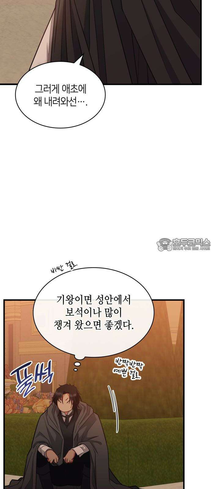 108명의 그녀들 96화 36