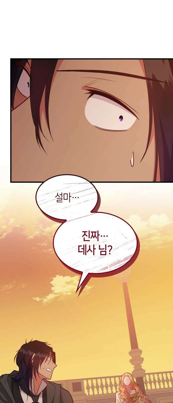 108명의 그녀들 96화 40