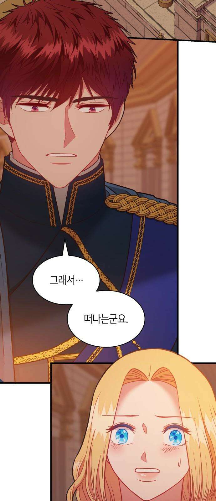 108명의 그녀들 96화 44