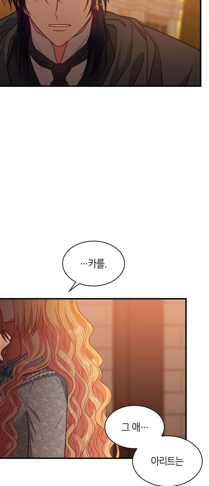 108명의 그녀들 96화 49
