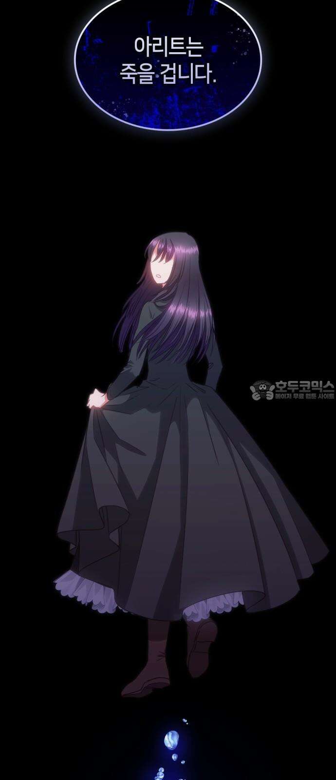 108명의 그녀들 96화 57