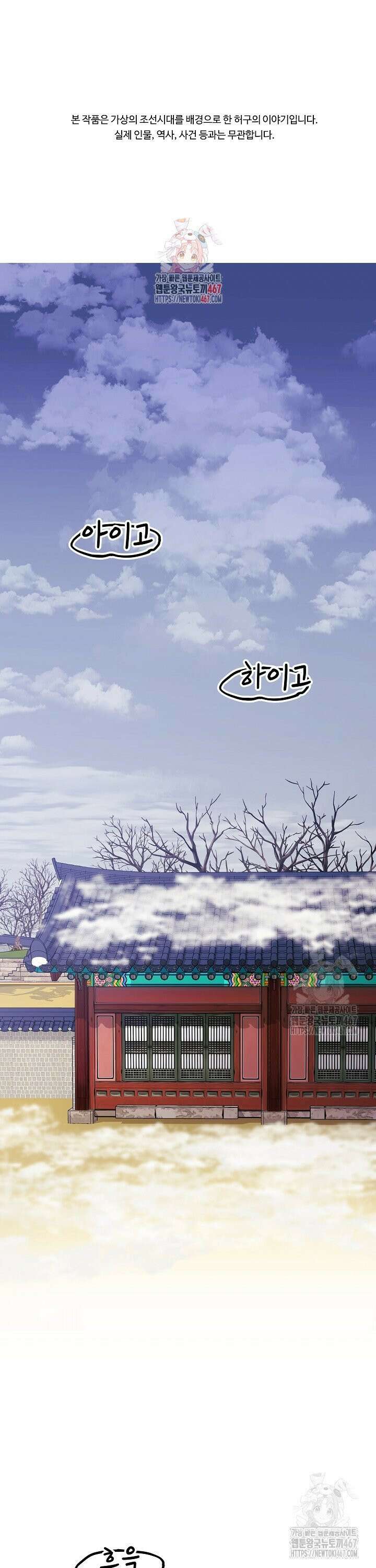말단 후궁의 딸로 태어났습니다 30화 1