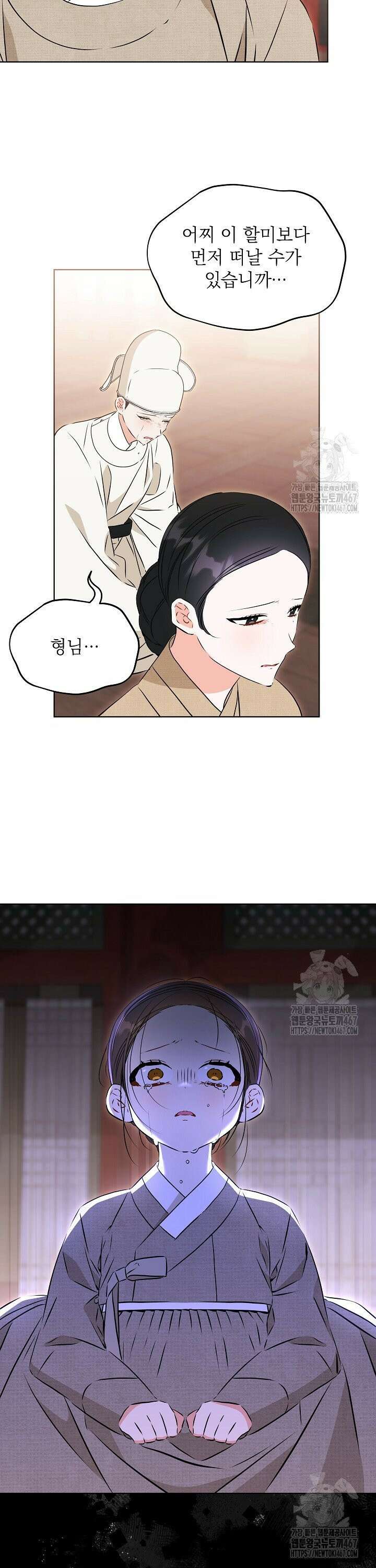 말단 후궁의 딸로 태어났습니다 30화 3