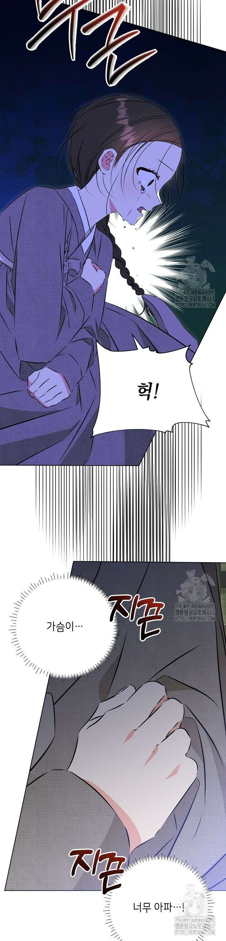 말단 후궁의 딸로 태어났습니다 30화 9