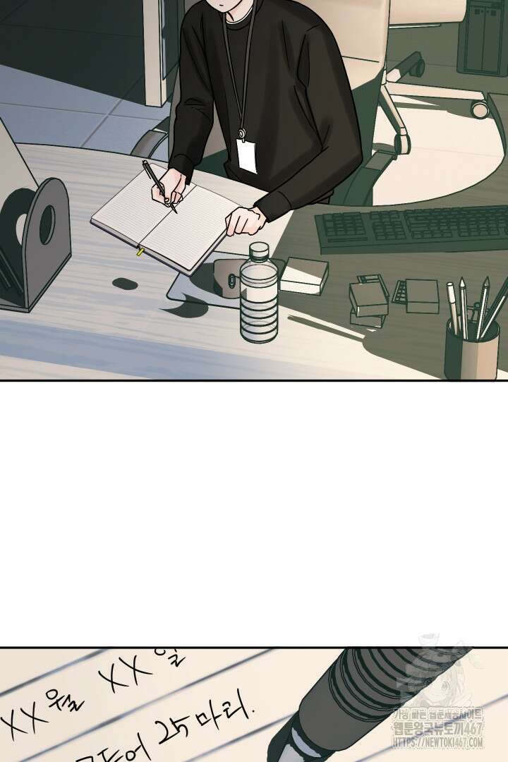 사건명 해일: 범고래 사냥법 19화 4