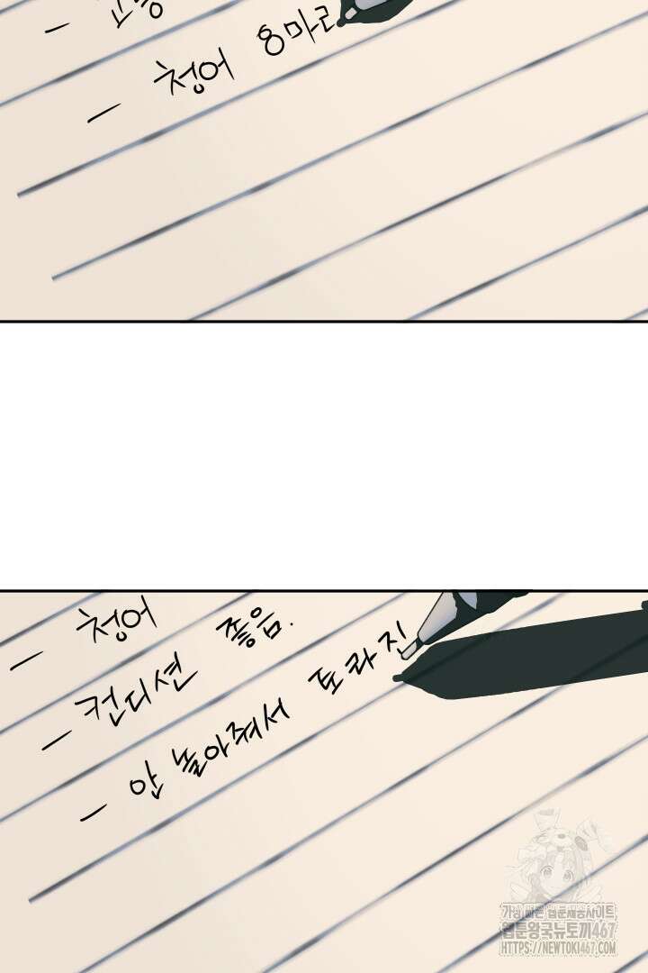 사건명 해일: 범고래 사냥법 19화 5