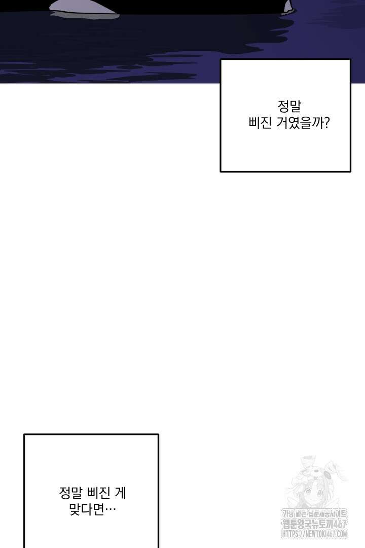 사건명 해일: 범고래 사냥법 19화 7