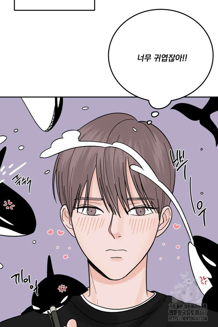 사건명 해일: 범고래 사냥법 19화 8