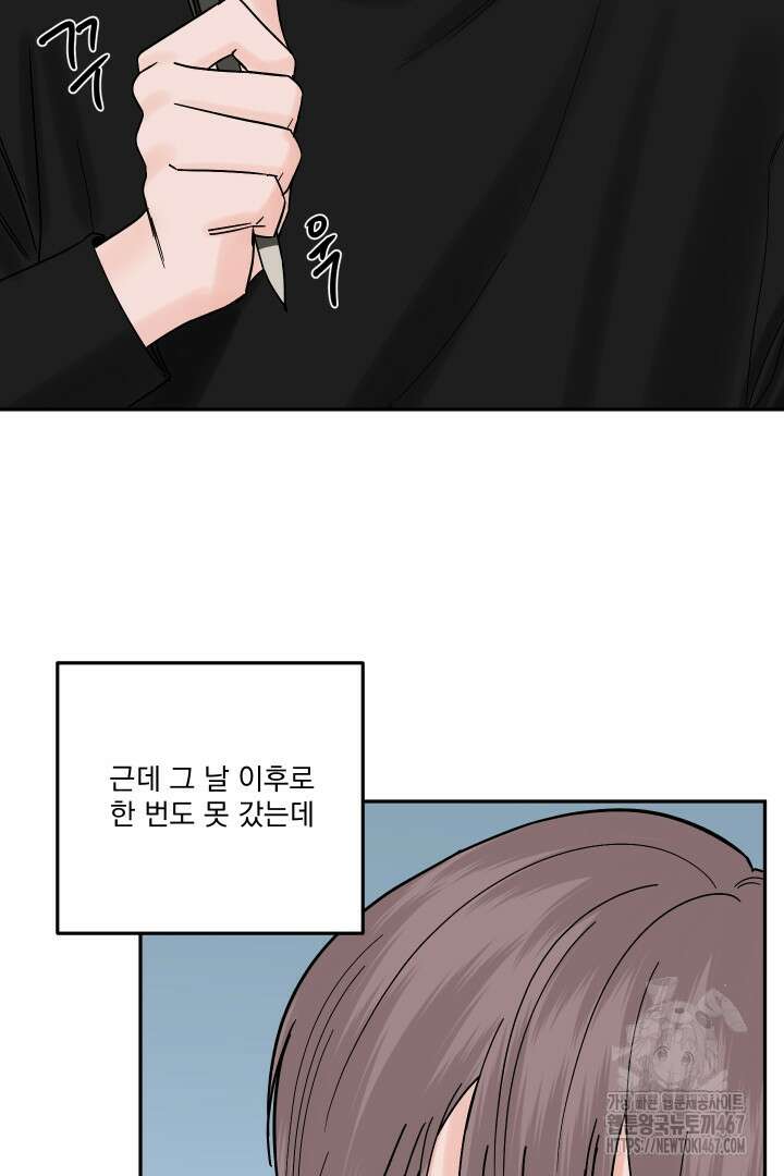 사건명 해일: 범고래 사냥법 19화 9