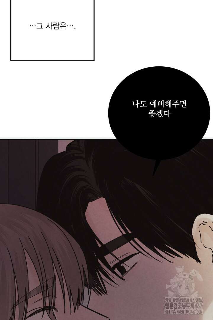 사건명 해일: 범고래 사냥법 19화 12