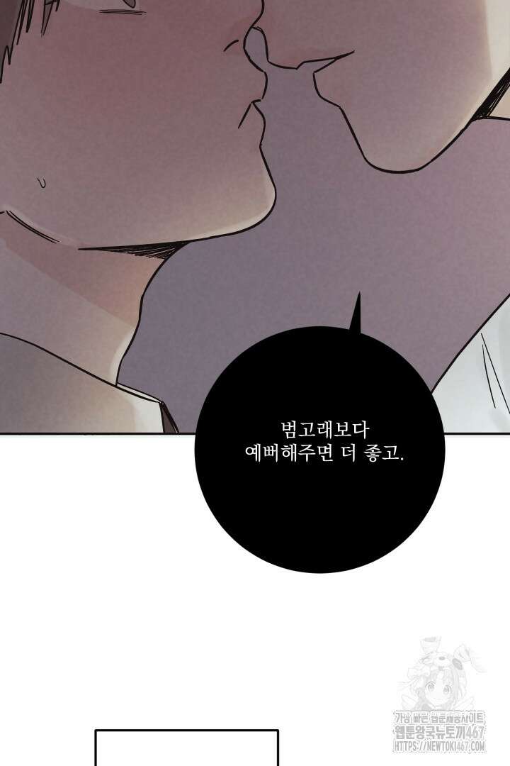사건명 해일: 범고래 사냥법 19화 13