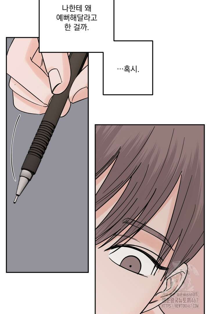 사건명 해일: 범고래 사냥법 19화 14