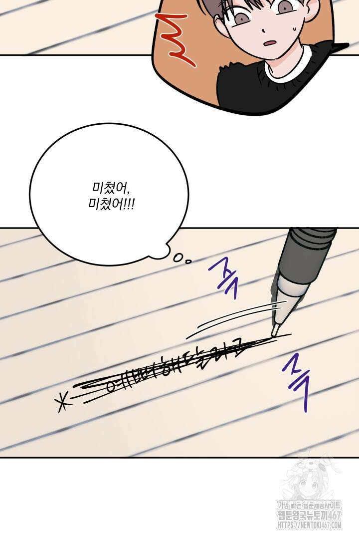 사건명 해일: 범고래 사냥법 19화 16