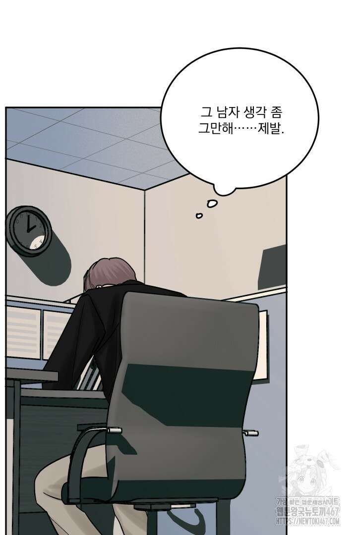 사건명 해일: 범고래 사냥법 19화 17