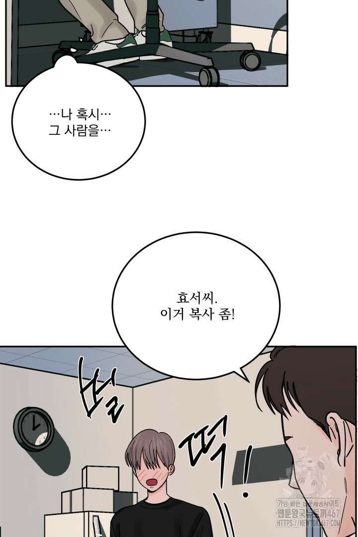 사건명 해일: 범고래 사냥법 19화 18