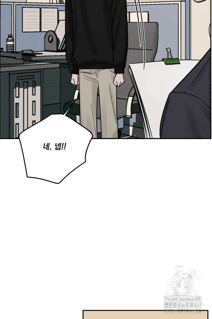 사건명 해일: 범고래 사냥법 19화 19