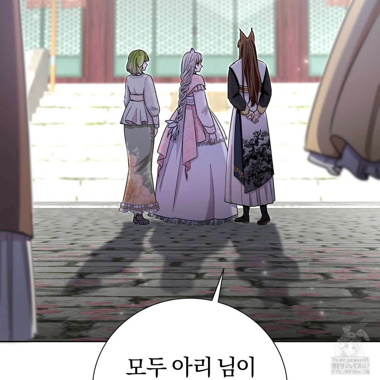 호랑이님의 딸이 되었습니다 99화 17
