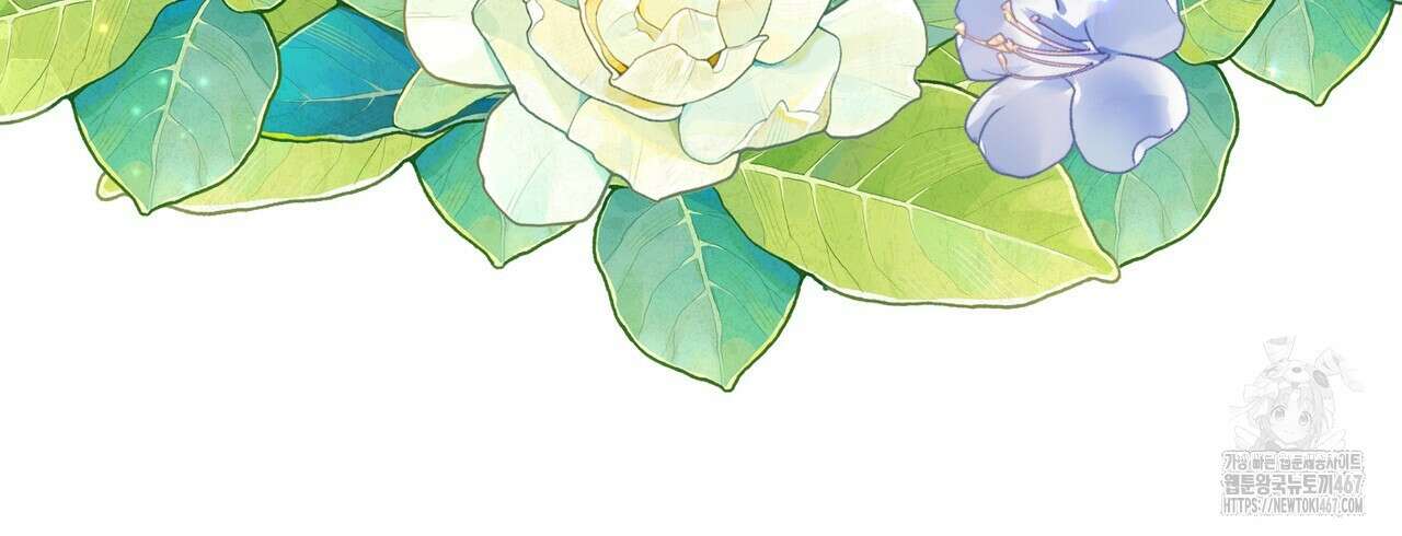 호랑이님의 딸이 되었습니다 99화 24
