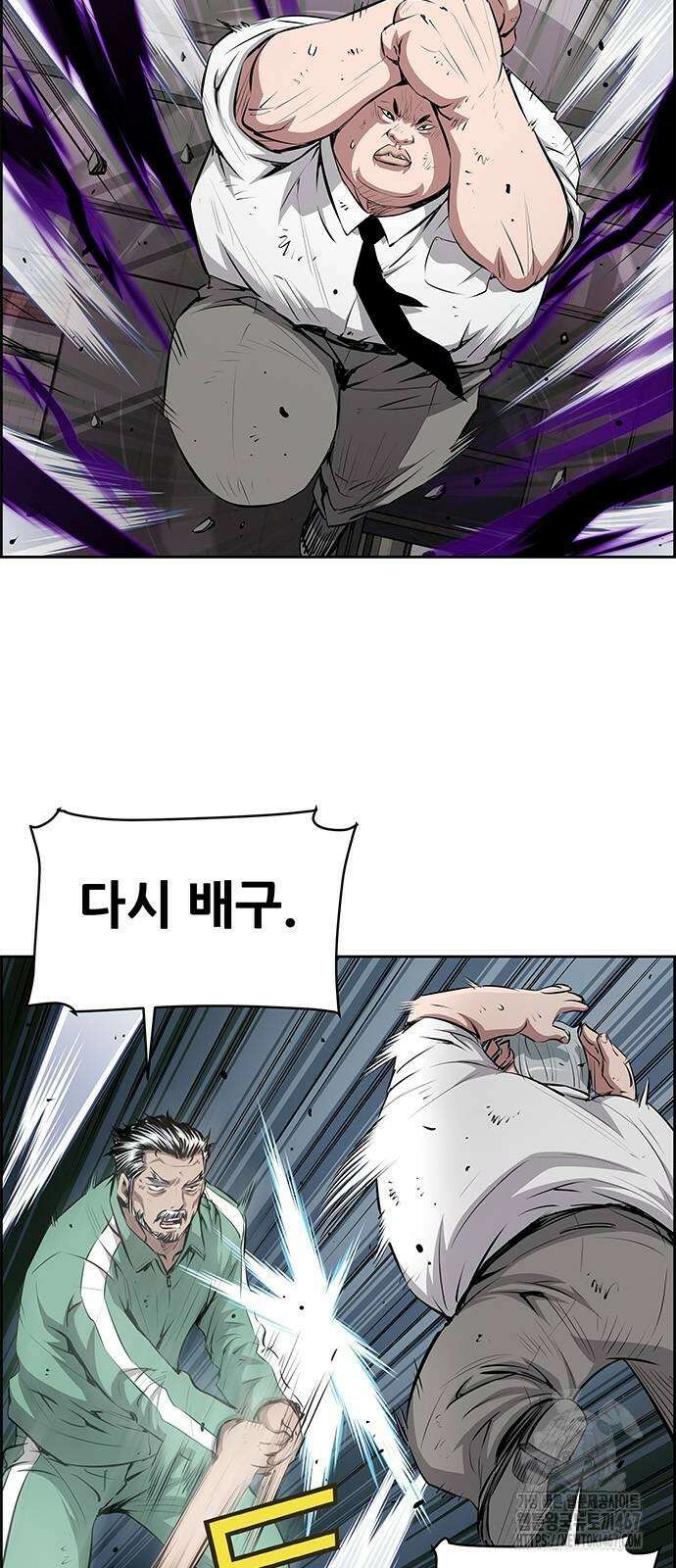 장풍전 158화 3