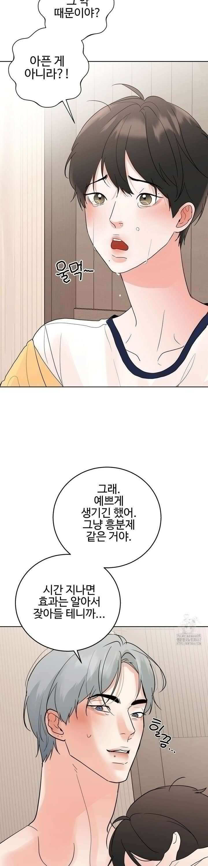 이웃집 떡 외전 9화 4