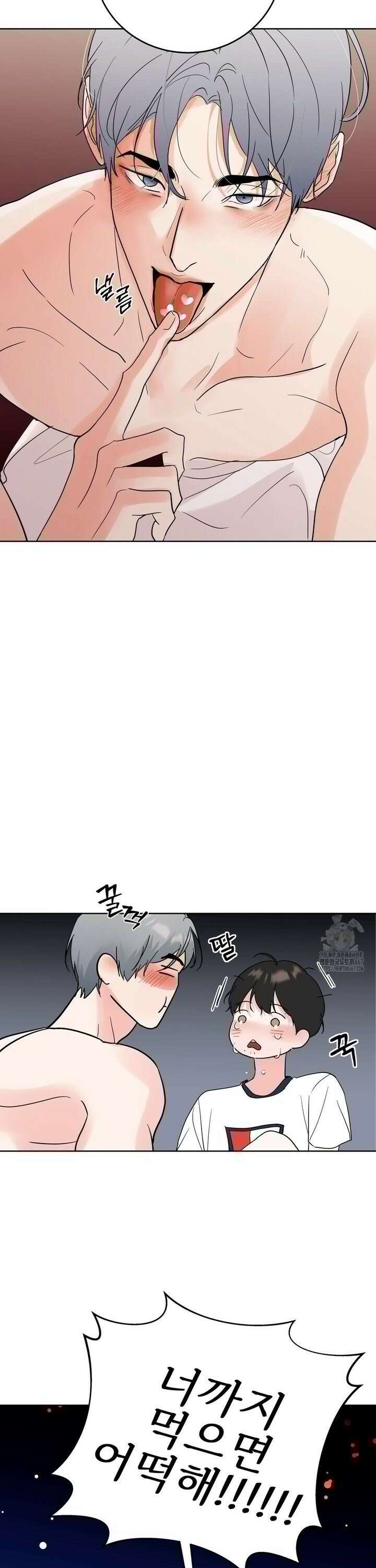 이웃집 떡 외전 9화 6