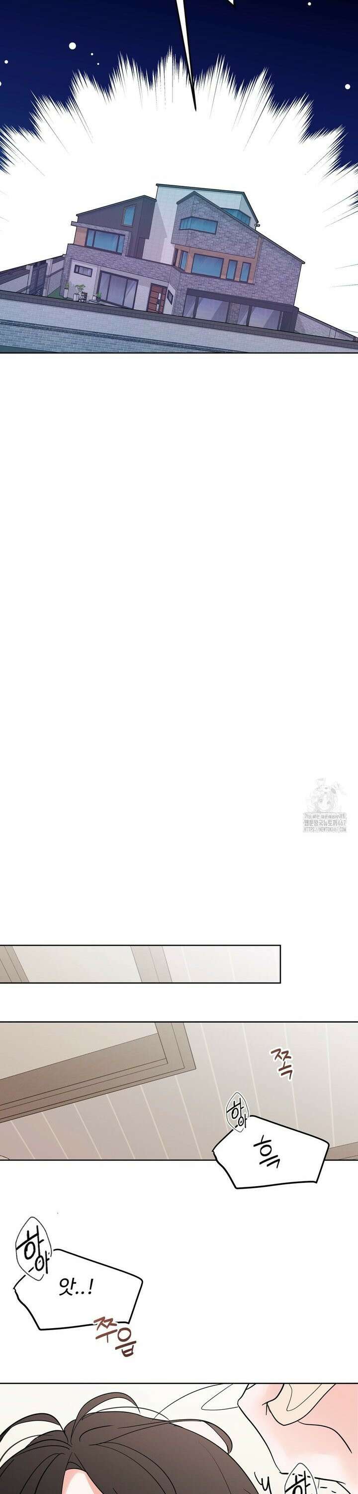 이웃집 떡 외전 9화 7