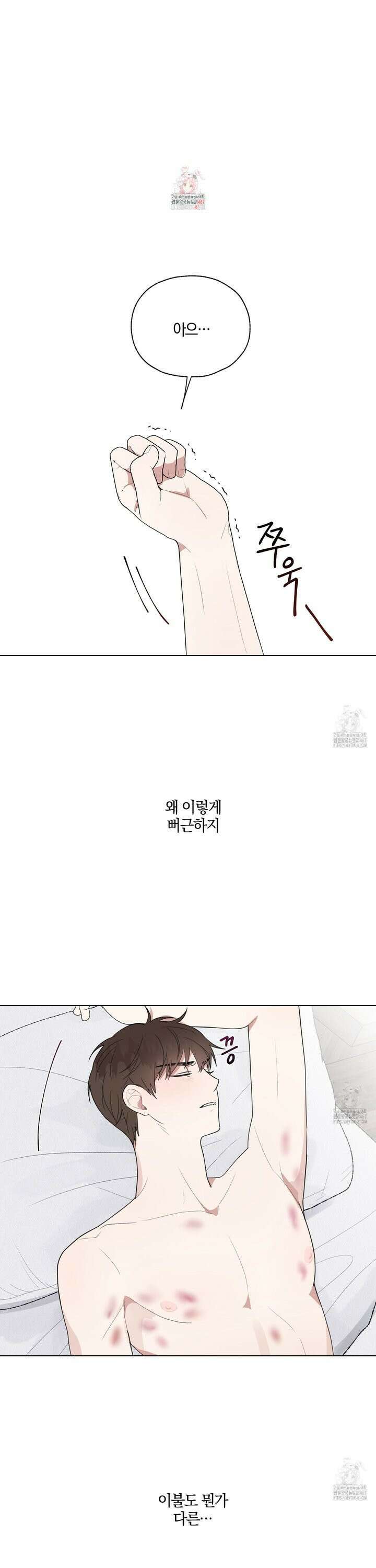 럭키 다이스 5화 1