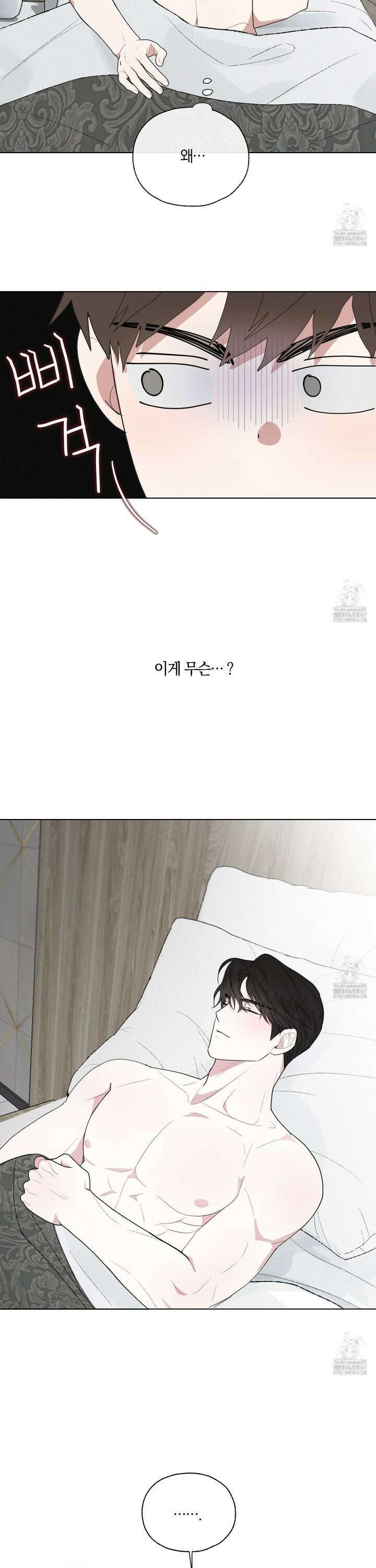 럭키 다이스 5화 3