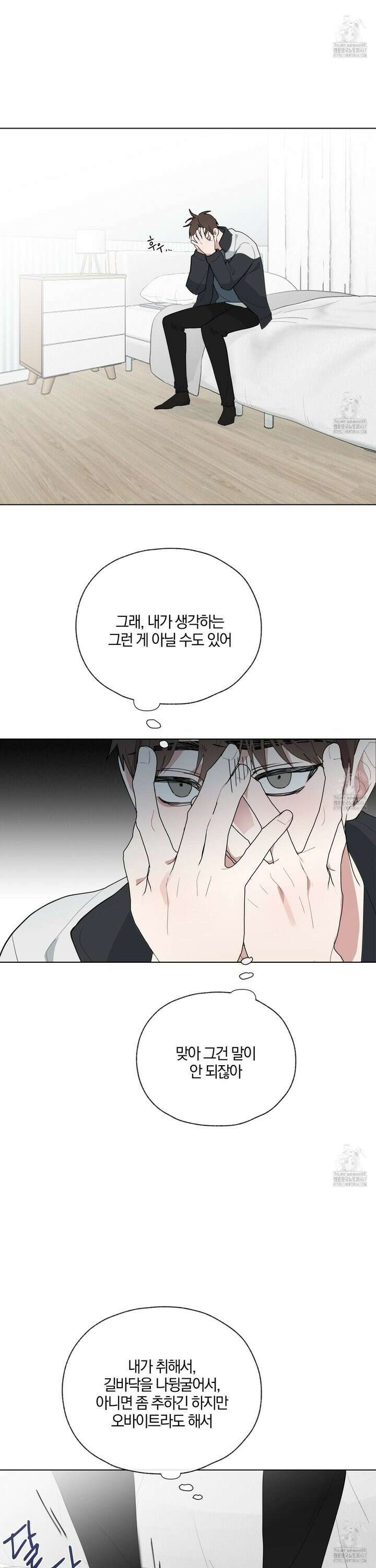 럭키 다이스 5화 6