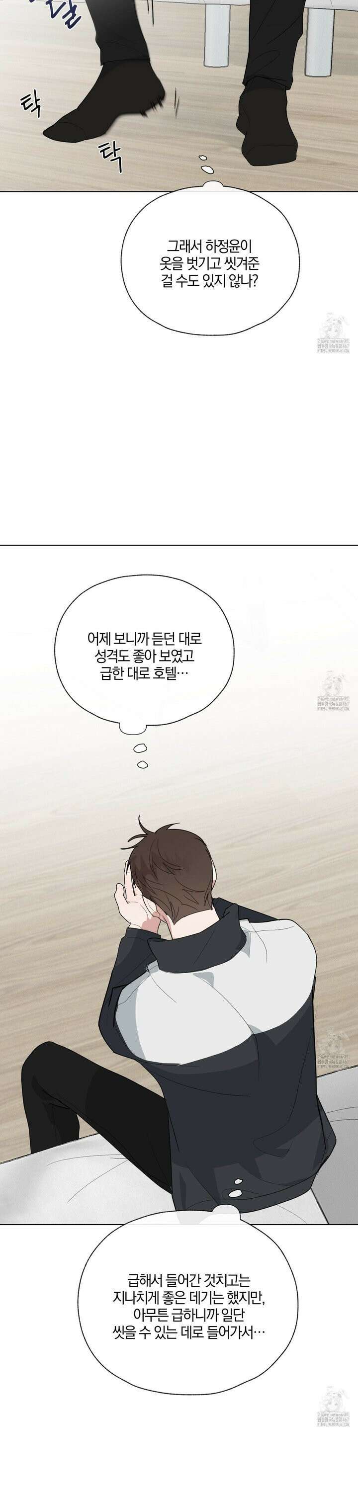 럭키 다이스 5화 7