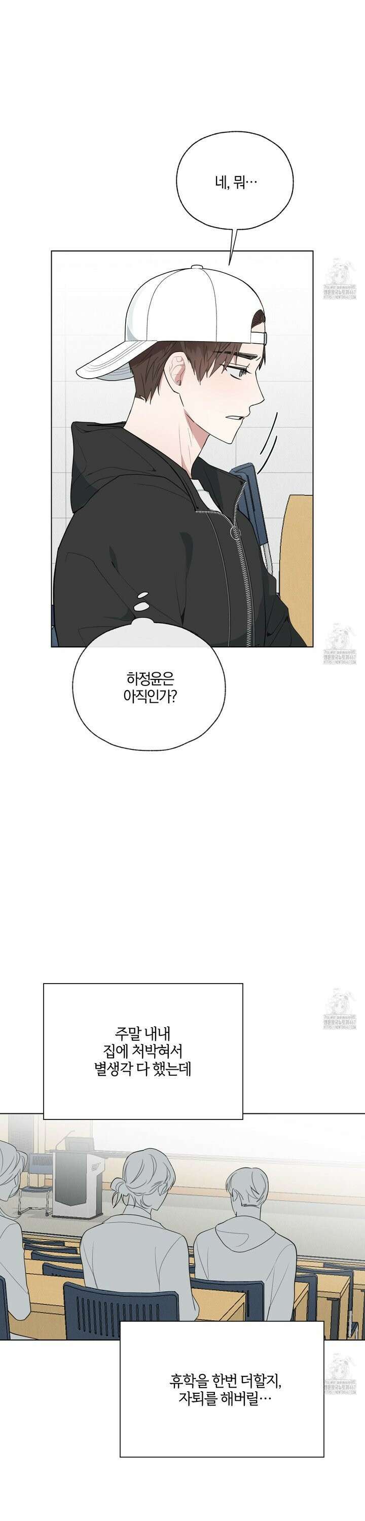 럭키 다이스 5화 14