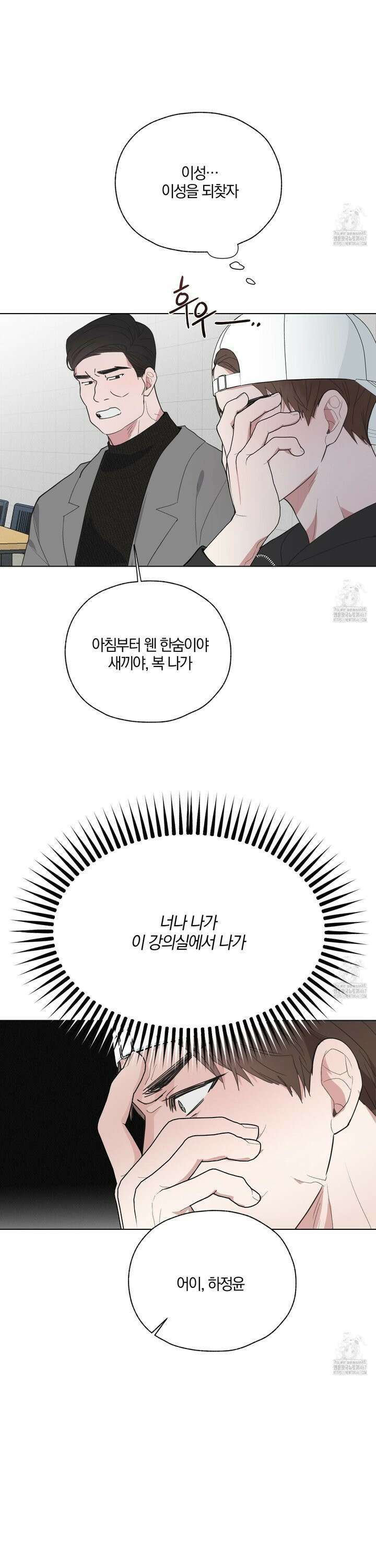 럭키 다이스 5화 15