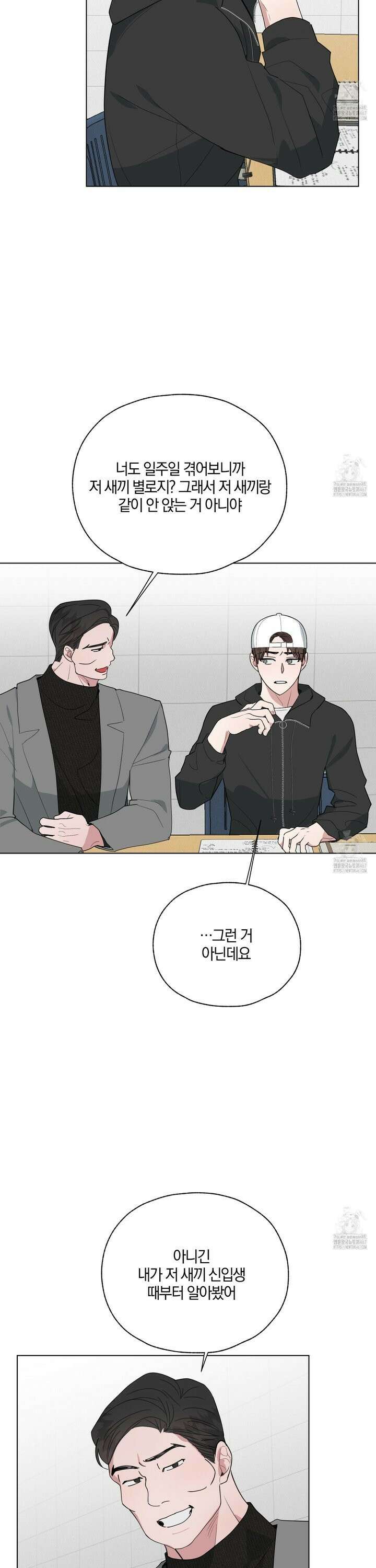 럭키 다이스 5화 17