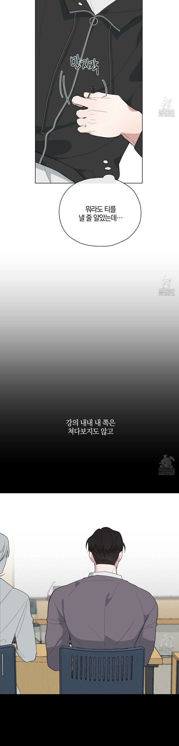 럭키 다이스 5화 21