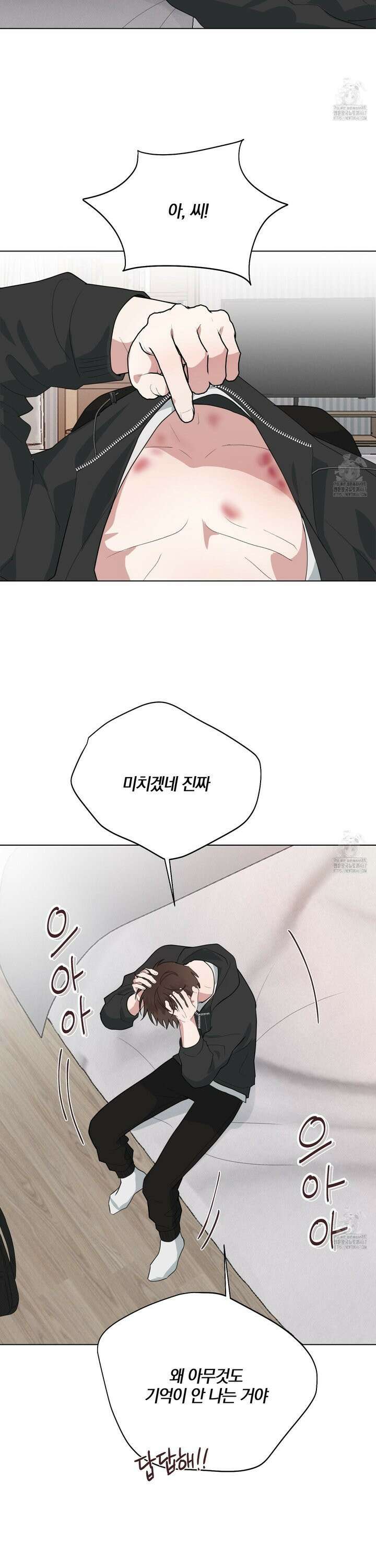 럭키 다이스 5화 23