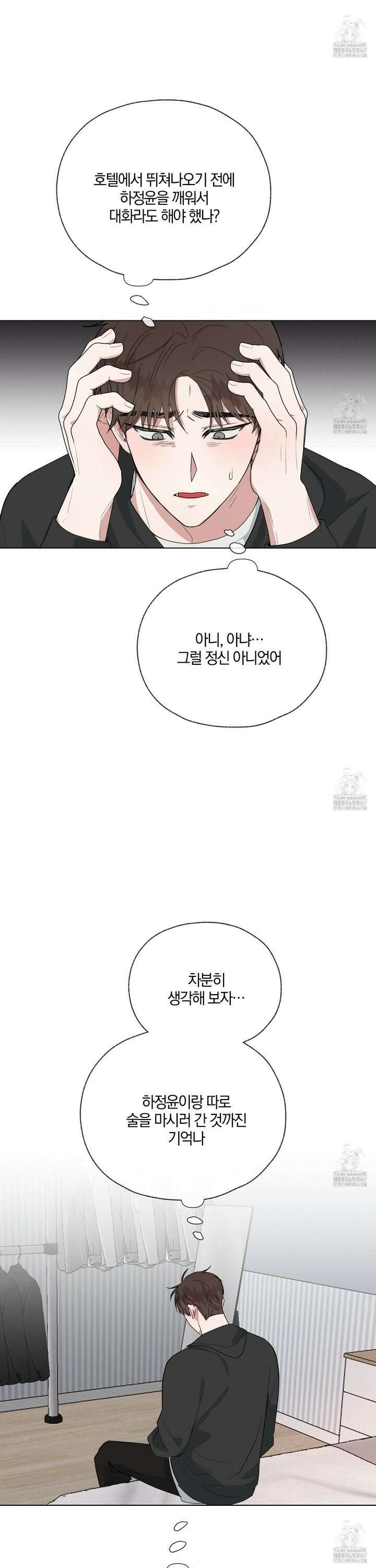럭키 다이스 5화 24