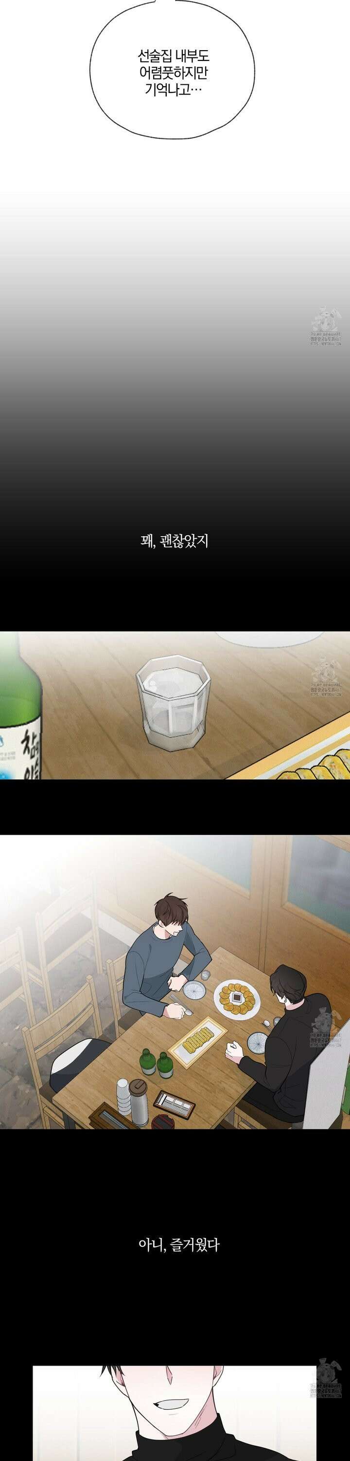 럭키 다이스 5화 25
