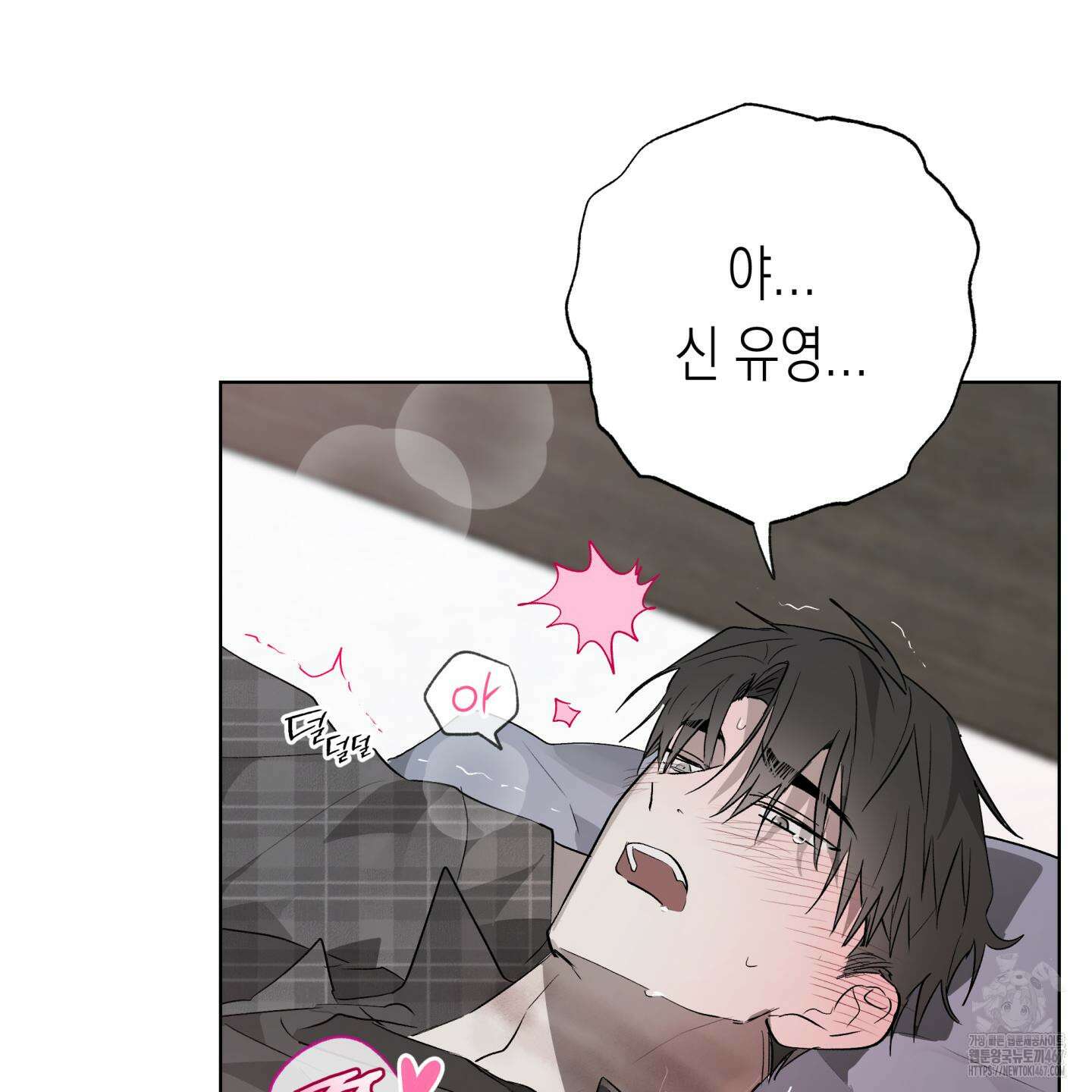 이물의 집에 23화 2