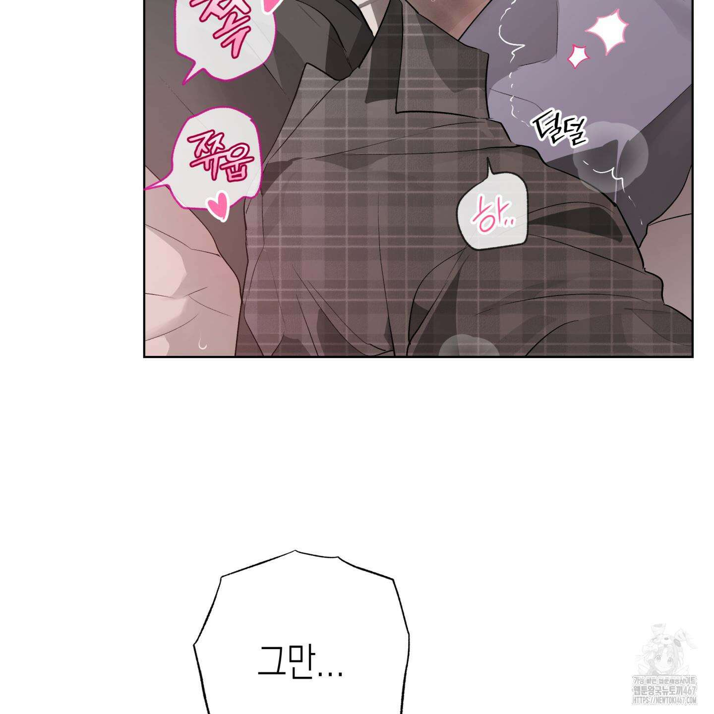 이물의 집에 23화 3