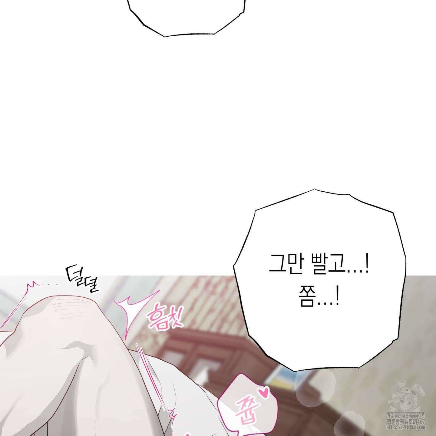이물의 집에 23화 4