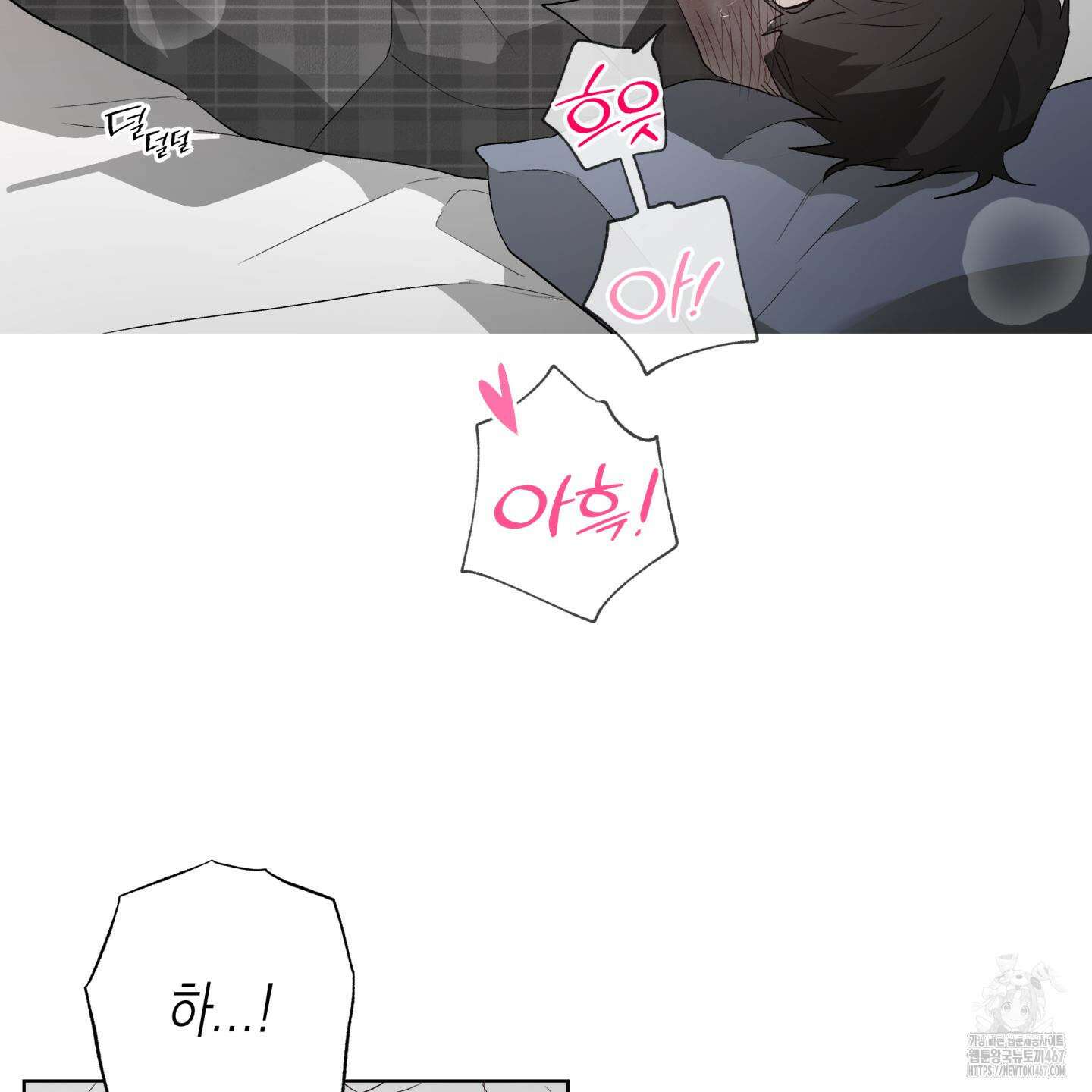 이물의 집에 23화 6